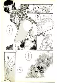 [Mutsuki Tsutomu] O-Tomodachi de Ite ne ♥