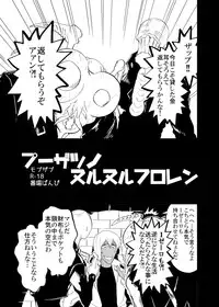 プーザツノヌルヌルフロレン (Kekkai Sensen)