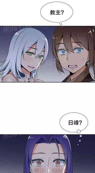 樓主的寶座 1-79