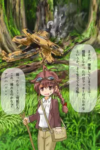 [Kukaraka] Doki Doki Jungle-chan Ch. 1 - Abunai Jungle