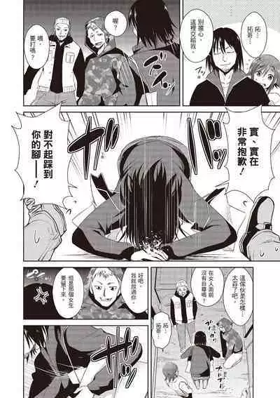 Tomodachix | 朋友間的淫事