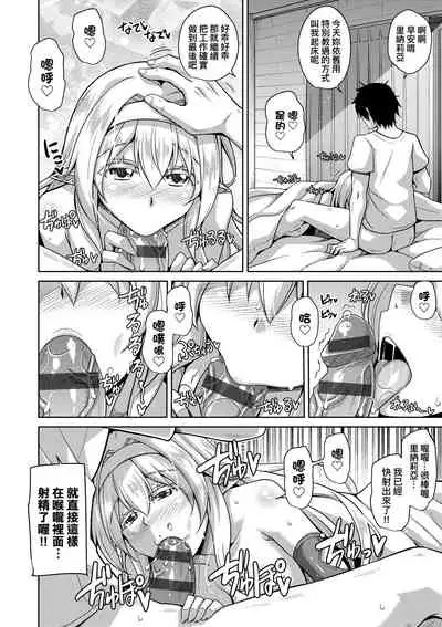 Comike Gaeri ni Isekai Tensei | 同人展歸途中異世界轉生