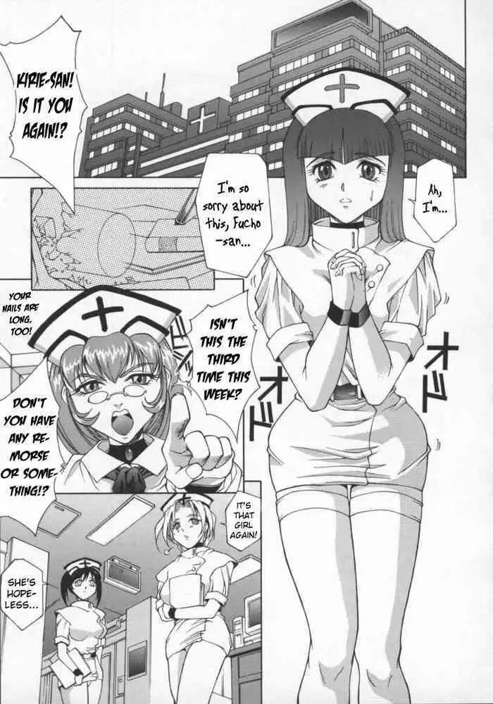 [Akino Hidefumi] C Byoto | C Ward (Biane) [English] [bientaimon]