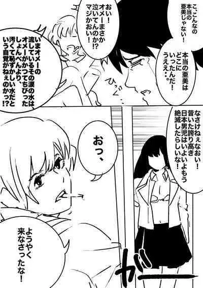 heisei no hyoui ojisan 1