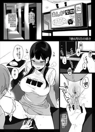 Succubus Stayed Life Soushuuhen II | 魅魔同居生活 總集篇II