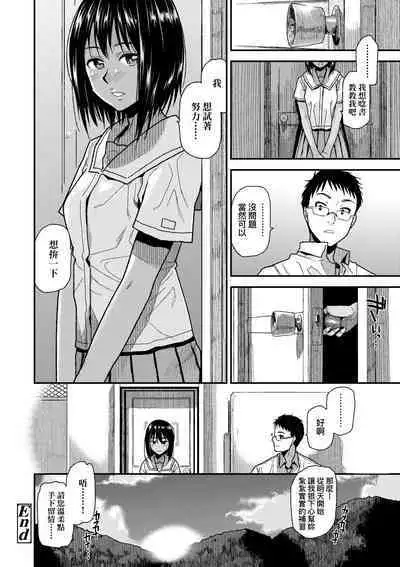 BorderLine | 情愛境界線