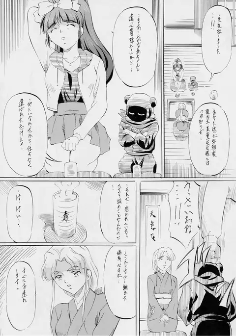 ミコ2!~忍華乱咲の章~