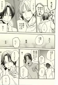 (C87) [nao (nao)] Miyaji-san to Takao-chan REBIRTH (Kuroko no Basuke)