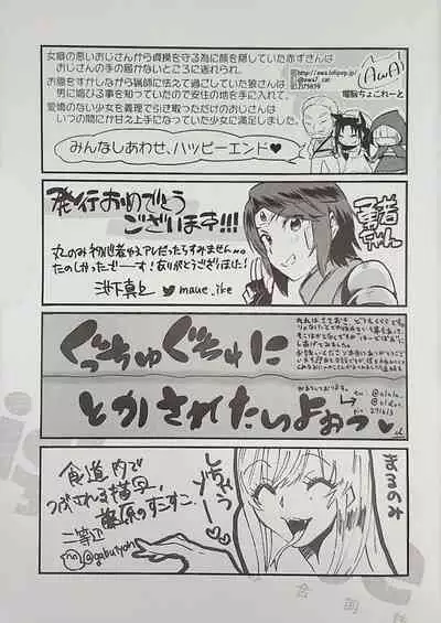 (Ryonaket 8) [Zemribbon (Various)] Iskembe