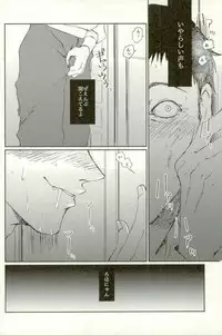 [ちこつ (及川)] 超有名少年漫画家が冴えない中年オヤジに陥落させられるまで (ジョジョの奇妙な冒険)