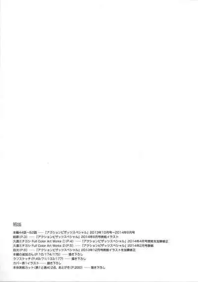 [Kuon Michiyoshi] Zettai Harem Vol.7 + Seifuku Harem Settei Artworks Shuu