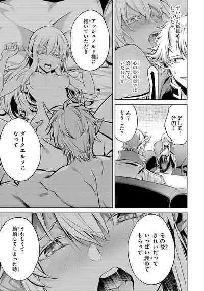 転生したら序盤で死ぬ中ボスだった－ヒロイン眷属化で生き残る 1