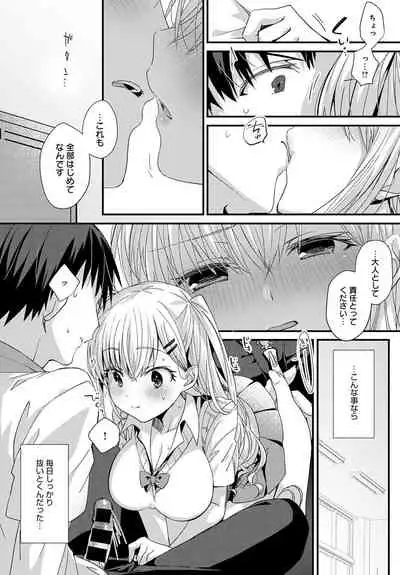 COMIC Anthurium 2021-09 [Digital]