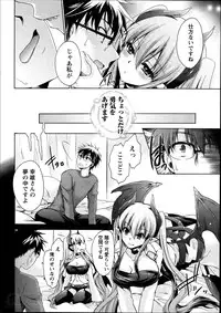 [Shinonome Ryu] Ore to Kanojo to Owaru Sekai Ch.1-3