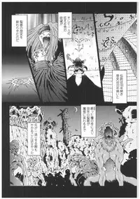 [Sozatsu Nae] Soukai Engi | Twiny-Attraction