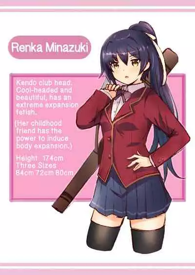 真面目な様に見えて変態な子が膨体しちゃう漫画