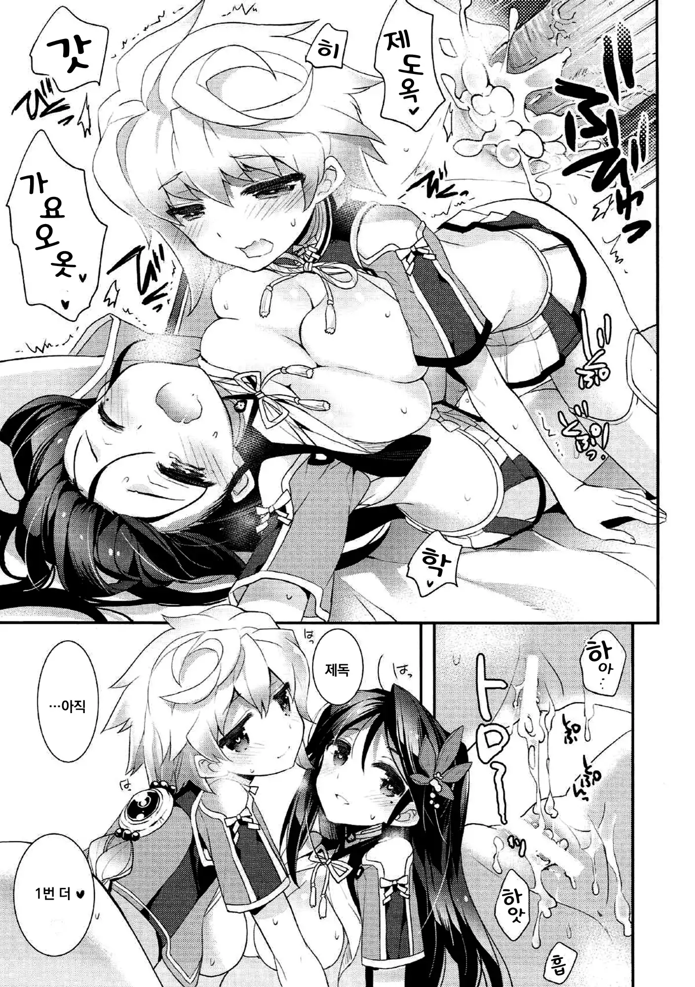 Kumo wa Yaku Mitsu no Iro | 구름은 빠르고 꿀색