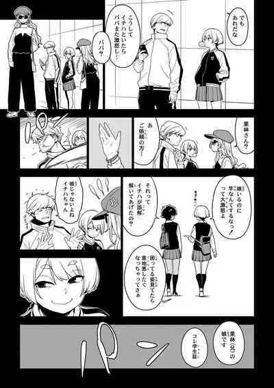 [enuma elish (Yukimi)] ICHIHA [Digital]