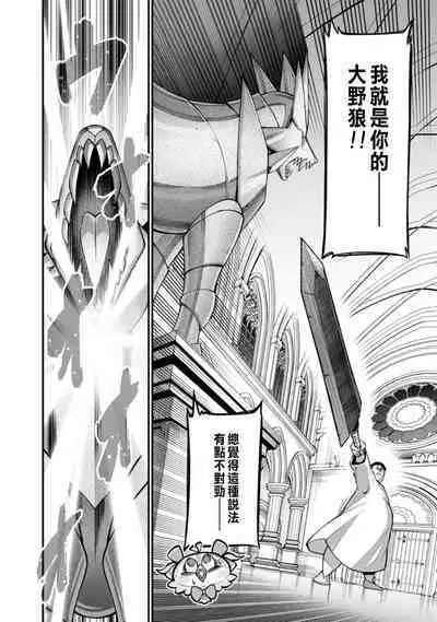 ハーレム王の異世界プレス漫遊記 ～最強無双のおじさんはあらゆる種族を嫁にする～ 1-2