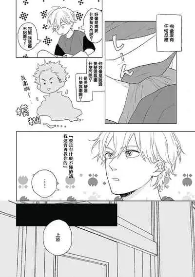 Golden Sparkle | 闪耀金色光芒的你 Ch. 1-4