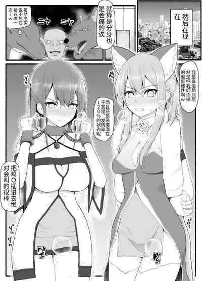 [EsuEsu] Mahou Shoujo VS Inma Seibutsu 8 [Chinese]