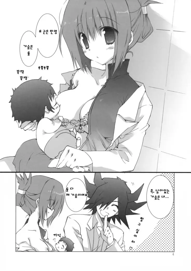 Motto Fudou-san-chi no Otou-san to Okaa-san.