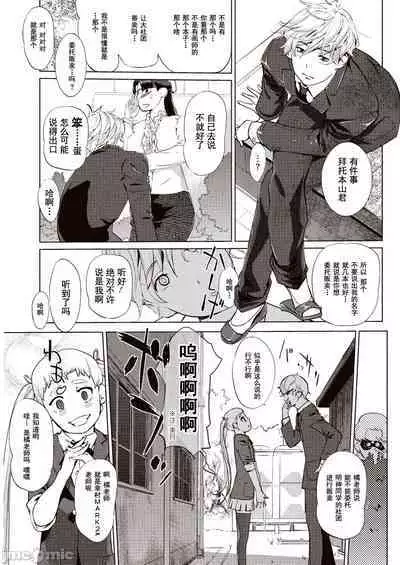 Kabe Circle e no Shoutaijou - Ticket to The Kabe Circle | 賣作社團的招待券