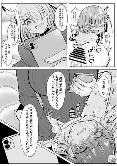 [Kanmi Cat (Miyase Nukko)] Off-Paco Futanari Ran-sama (Touhou Project) [Digital]