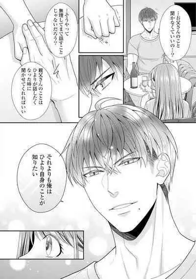 Sono Keisatsukan, Tokidoki Yajuu! 1-18