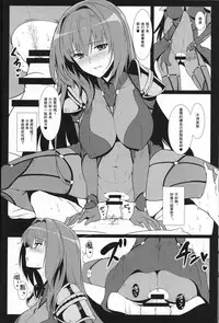 (C91) [Hokkebain! (Halcon)] AH! MY MISTRESS! (Fate/Grand Order) [Chinese] [瓜皮汉化]