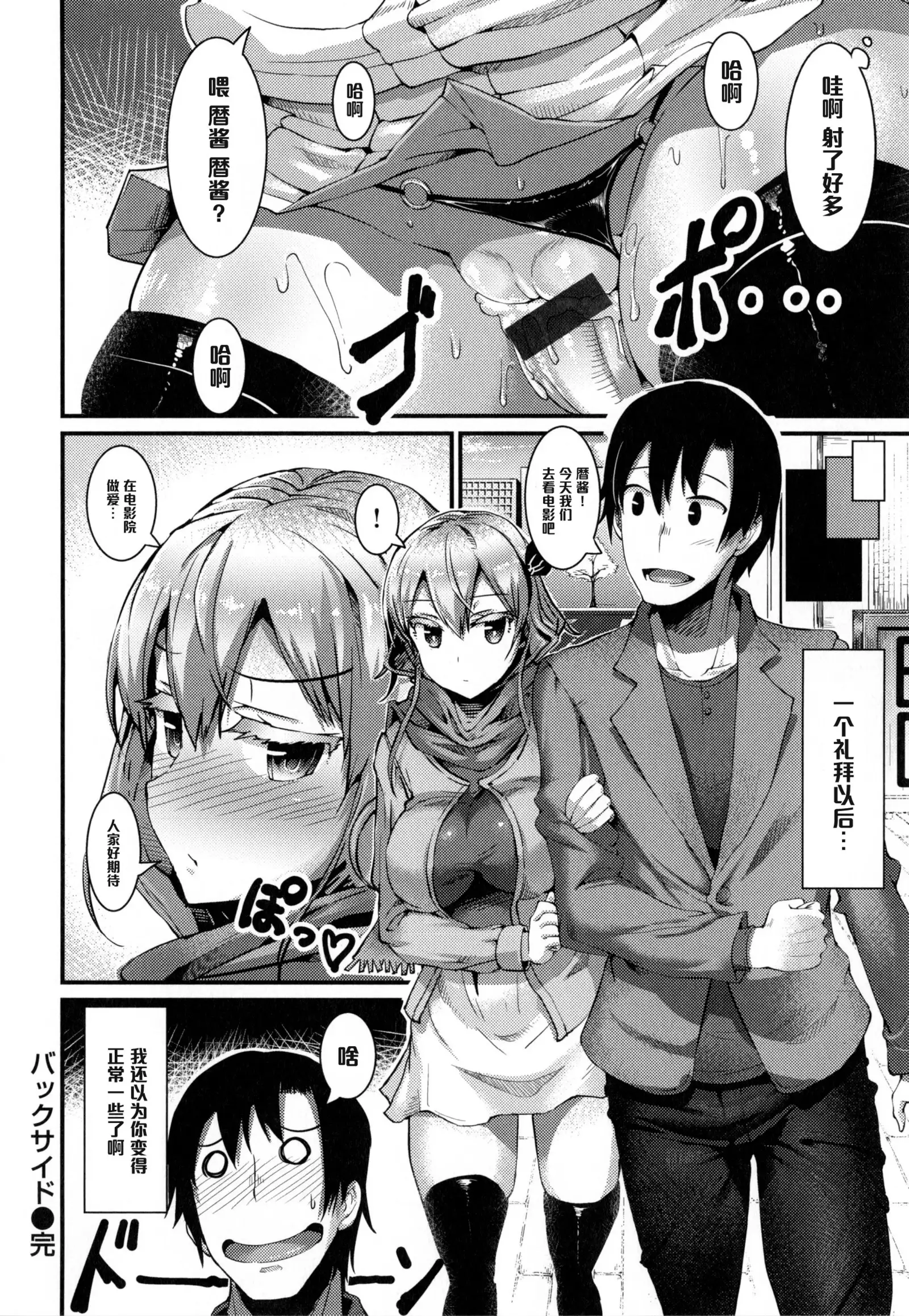 バックサイド(Chinese)