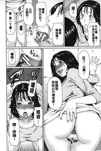 [Takasugi Kou] Mama to Sensei | 実母與女教師 [Chinese]