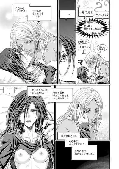 [Gusha Angya (Itsuki)] Benikake no Sora (Gravity Rush) [Digital]