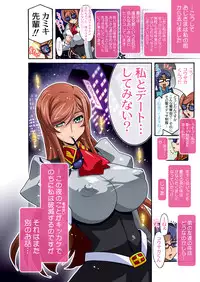 [Studio Mizuyokan (Higashitotsuka Rai Suta)] Mirai Nikki DL (Gundam Build Fighters Try)