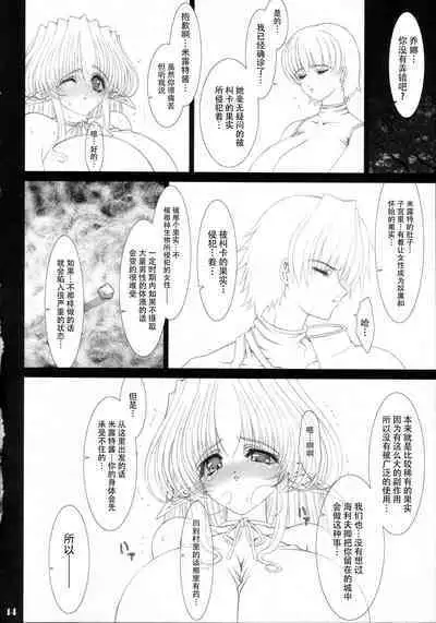 (C68) [Shoujo Kousaku (eltole)] Sorezore no Renai Uta [Chinese] [牛肝菌汉化]