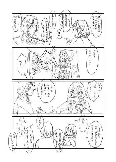 [Matsuko04] Professor Snape and the Hufflepuff transfer student (Harry Potter) [Ongoing]