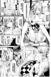 [Shiki Takuto] Tokoharu no Shoujo-tachi [Chinese] [精修版]