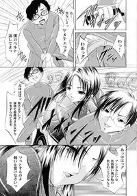 Shouwaru Onna Ni Ai No Muchi 1