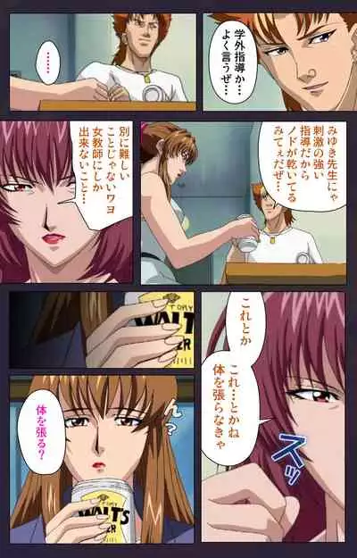 Reijū gakuen kanzenhan