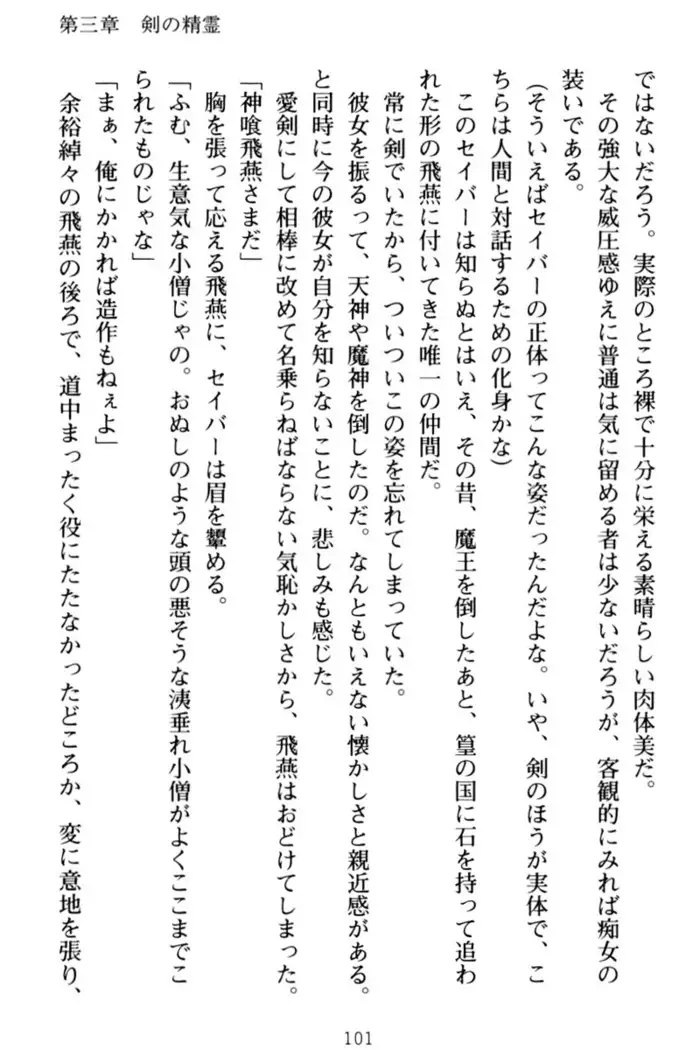 エロくてニューゲーム!