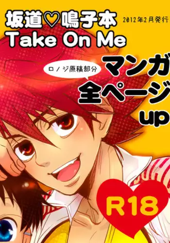 [Honey Soup (Ronoji, Ashita)] Sakamichi ♡ Naruko Hon Take On Me (Yowamushi Pedal)