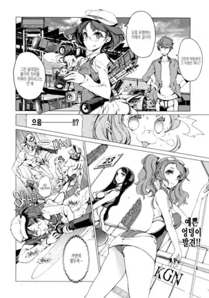 Elf no Yomeiri Ch. 4