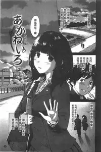 [Okumori Boui] Konkai wa Goen Arimashita, Toiu Kotode. [Chinese]