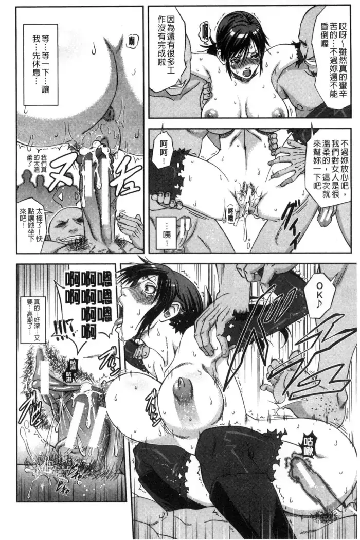 真面目に犯ります（生徒会長）