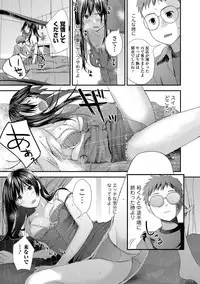 [Yoshida Tobio] Tonari no Tonari [Digital]