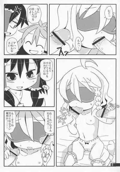 [Ponoie (Ponoie)] Anta mo Majitte Ikinasai (Touhou Project)