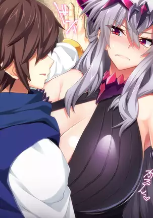 魔王を嫁にするためには。