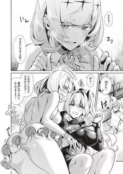 Yokubou Pandora Yokubou 1-29