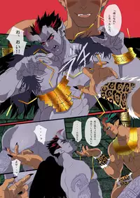 [Goma Saba (Natsuo Monaka)] Obsidian no Akuma [Digital]