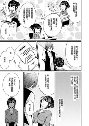 "Ikasaresugite Chousa Murii...!" Sennyuu! Uwasa no Kaikan Massage-ten Ch. 1-4